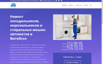 Открылся наш сайт по ремонту бытовой техники